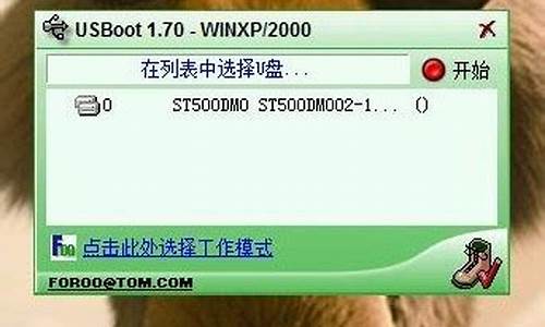 _usboot u盘格式化工具